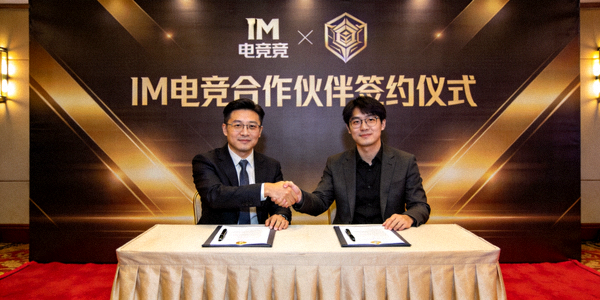 IM电竞合作伙伴签约仪式 - 与知名战队代表握手