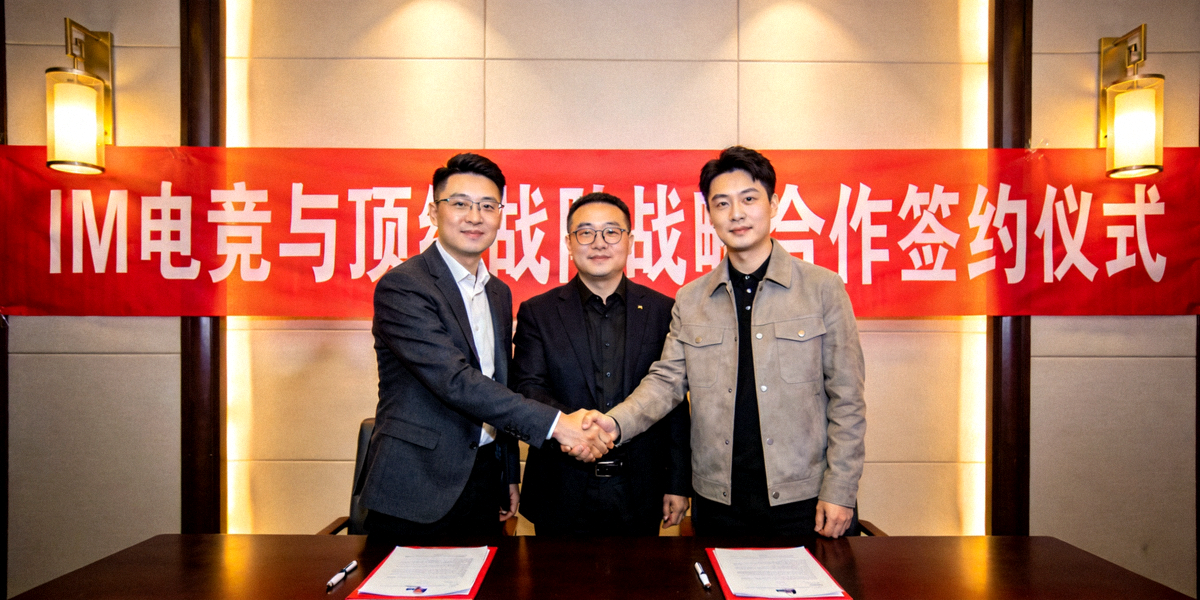 IM电竞与顶级战队战略合作签约仪式现场 - 双方代表握手合影