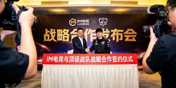 IM电竞与顶级战队签约仪式 - 战略合作发布会现场握手照片